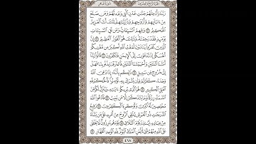 فضيلة الشيخ / محمود علي البنا/سورة   غافر / الجزء الرابع والعشرون الآية 8 – 16 صفحة (468_604)