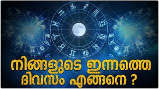 Celebrity ഇന്നത്തെ രാശിഫലം  Horoscope Predictions Today | Astrology Today @themike-fy1ez Wealth