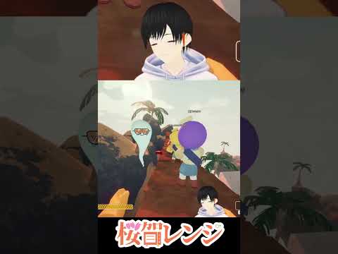 【PEAK】最低な腹ペコチームメイトwww #ゲーム #short  #peak