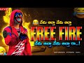 Devadasu in telugu gamer in free fire