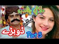 Jalal Chandio | Dohray/Dohira Part 3