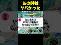 わふchの過去#ユナイト #ポケモンユナイト