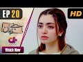 Watch Bezuban - Episode 20 | Aplus Dramas | Usama Khan, Nawal Saeed, Junaid, Mahlaqa | Pakistani Drama Online In HD
