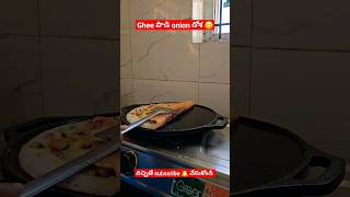 ghee పొడి Onion దోశ ?|| shorts trending gheedosa dosa podidosa food viral tasty yummy