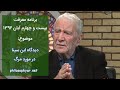 دیدگاه ابن سینا در مورد مرگ دیدگاه ابن سینا در مورد مرگ