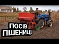 Посів пшениці | DW 244B