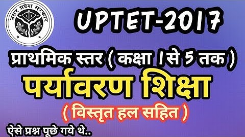UPTET previous year papers with solutions। Environmental studies 2017… EVS