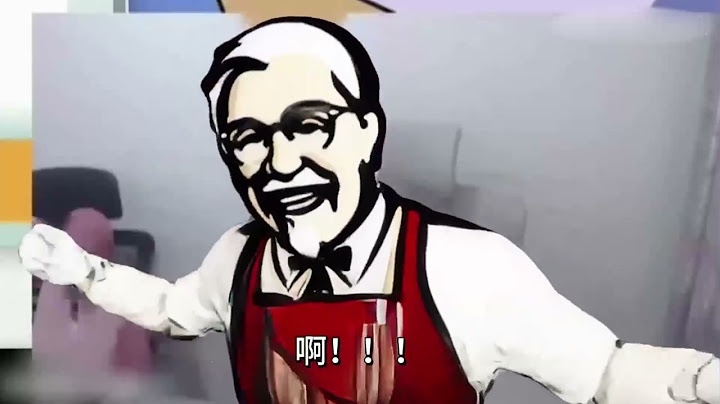 瘋狂肯德基：評分比麥當勞低怎麽不找自己問題