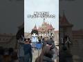 男1人で行くディズニーランドのVlog#shorts #ディズニー