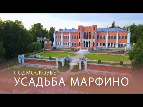 Усадьба Марфино - одна из самых красивых в Подмосковье