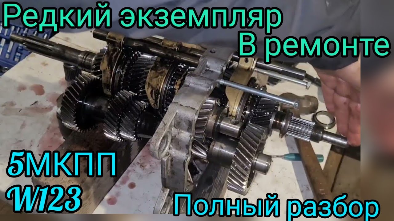 Гудит коробка передач на мерседес