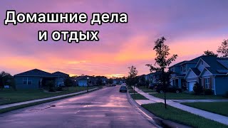 картинка: Домой после рейса/ Распаковка посылок