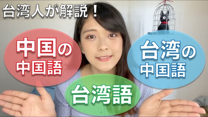 台湾語 閩南語 講座 4 台湾語で 可愛いね かっこいい 感情や人の描写に使える台湾語と良く耳にする名詞 Youtube 台湾語 閩南語 講座 4 台湾語で 可愛いね かっこいい 感情や人の描写に使える台湾語と良く耳にする名詞 Youtube