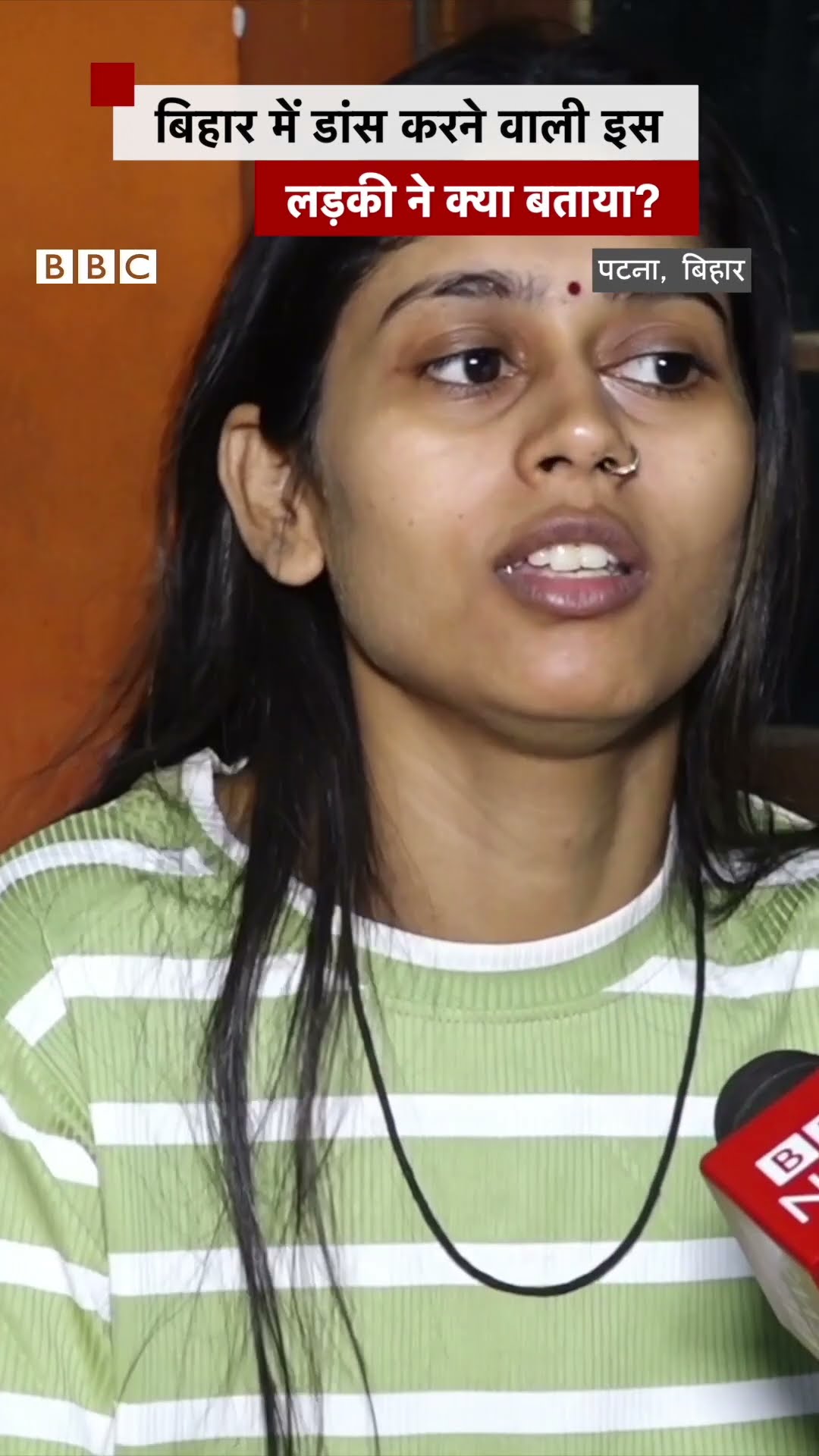 Bihar में Dance करने वाली इस लड़की ने क्या बताया? #bihar #stageshow #dancer