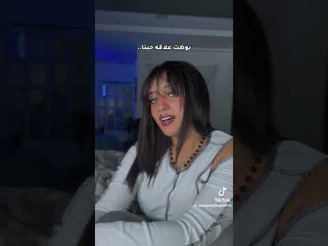 ليه يانصيب واقفين بينا وبوظط علاقه حبنا