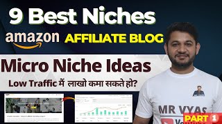 9 Best Niches for Amazon Affiliate Blog | High Affiliate commission and Micro Niche Topic