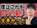 【株式投資】僕がここまで資産を築けたのは『コレ』を理解したから。【テスタ/株デイトレ/初心者/大損/投資/塩漬け/損切り/ナンピン/現物取引/切り抜き】