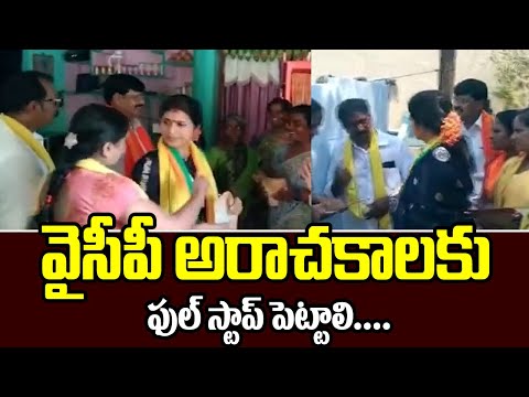 Dharmavaram BJP Candidate Satya Prasad Wife Triveni Election Campaign | Anantapur | TV5 News - TV5NEWS