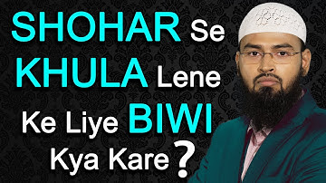 Aurat Ko Shohar Se Khula Lena Hai To Uske Steps Kya Hai By Adv. Faiz Syed
