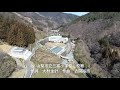 山梨市立三富小学校校歌