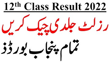 2nd Year Result 2022 All Punjab Boards | 12th Result 2022 | 12 Class Result 2022 Punjab Boards 2022