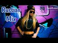 NEUE RUSSISCHE MUSIK 2025 2026 1 Best Russian Pop Music Mix New Party Songs Hits Музыка