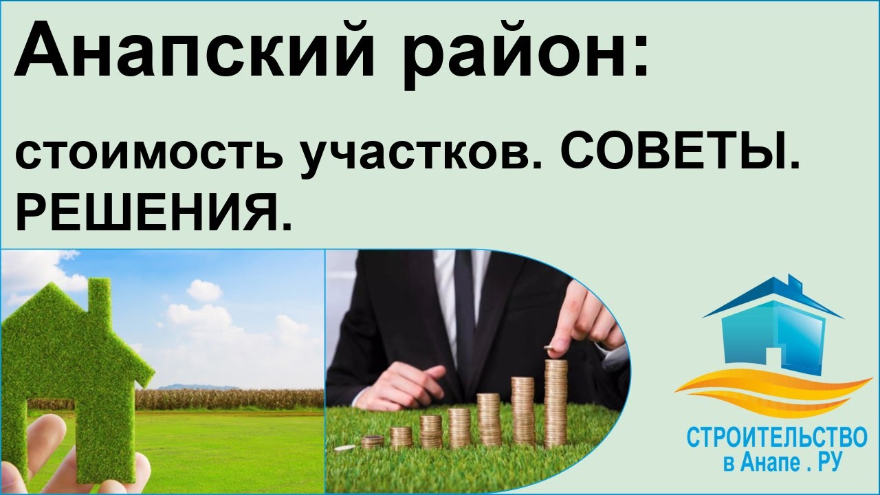 Как оформить покупку участка через мфц. Для земельных участков отличие. как продать земельный участок через мфц. ижс снт днп что лучше. мфц анапская строительство.