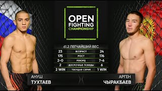 Ануш Тухтаев VS Арген Чыракбаев | OPEN FC 38