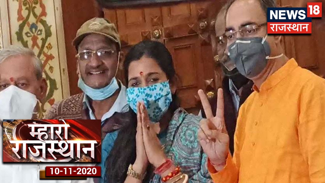 Mahro Rajasthan | महापौर की महाभारत हुई ख़त्म, 6 निगमों को मिले नए ...