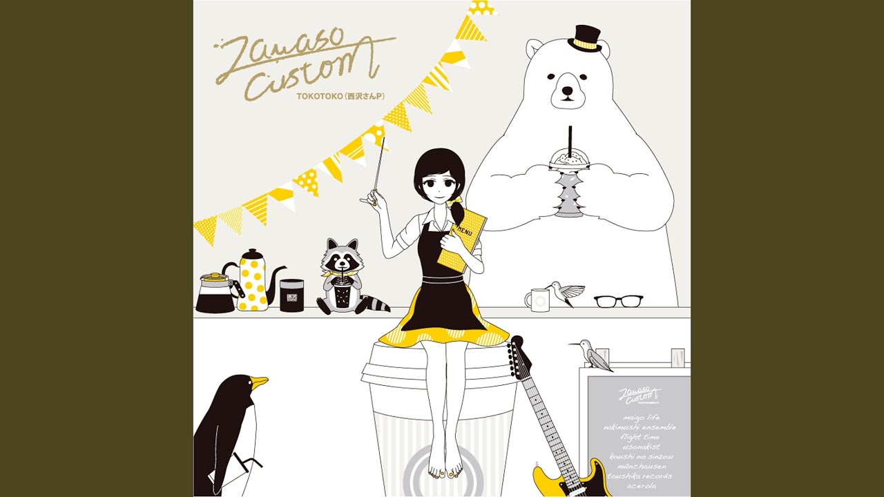 フライトタイム