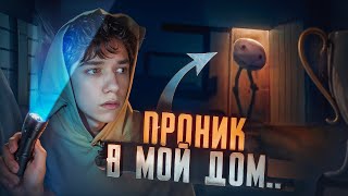 KinitoPet ПРОНИКНУЛ В МОЙ ДОМ! KinitoPet #2