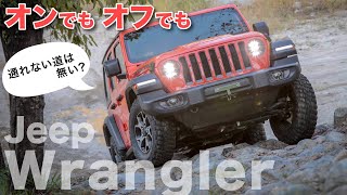 ジープ  ラングラー  Jeep Wrangler test drive on-road & off-road Review E-CarLife with YASUTAKA GOMI 五味やすたか screenshot 1