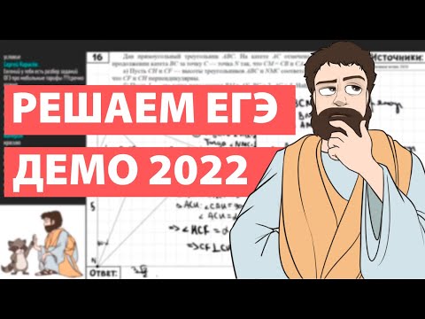 Демо Математика ЕГЭ Профиль 2022