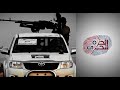 الحرة تتحرى نساء داعش من الجحيم إلى المجهول الحلقة الأولى