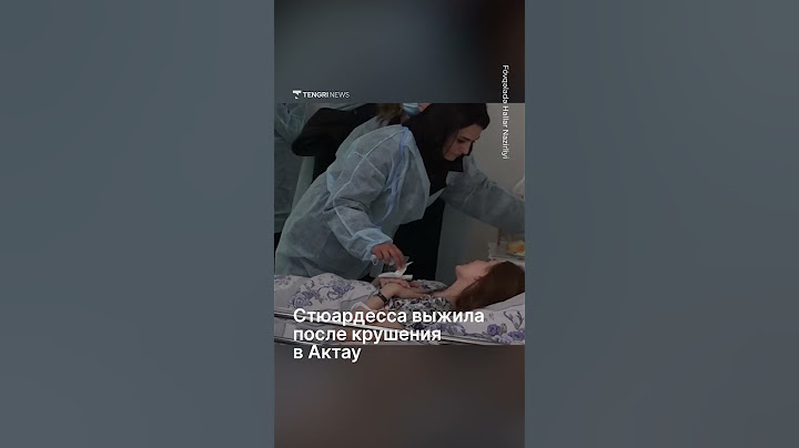 Появилось видео с выжившей после авиакатастрофы в Актау стюардессой