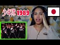 少年隊 1989 まいったネ今夜 第40回紅白 | REACTION