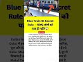 Why Indian Trains Are Blue?#RailwayFacts#TrainRules#IndianRailways#ViralShorts#HiddenLogic#BlueTrain