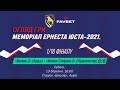 «Фенікс-Стефано-2» Підмонастир - «Волинь-2» Луцьк 6:0 (4:0). Огляд. "Меморіал Е.Юста 2021" 1/16 фін.