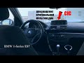 УСТАНОВКА МОНИТОРА CIC BMW E87 116I