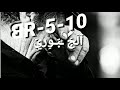 والله جبل ماشد لهمي ولا كبال