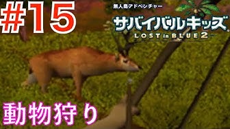 ロストインブルー2 Youtube