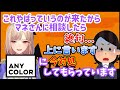 ちょっとやばいのが来たので、えにからに対処してもらっているフレン(フレン・E・ルスタリオ /にじさんじ)