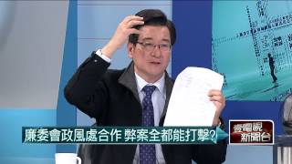 01212015汪潔民 壹起來翻轉P6+P7 身體狀況亮紅燈？親信勸馬下台一鞠躬？HD