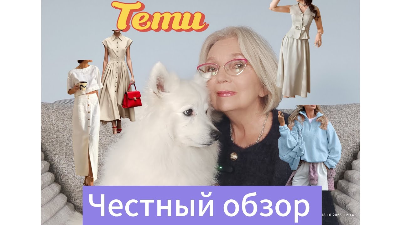 Честный обзор: распаковка Temu — почти всё супер! Костюмы, кофта и овощерезка 🔥