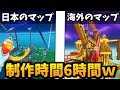 【フォートナイト】制作時間6時間の神クリエイティブマップがすごい!!