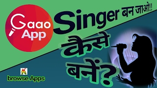 Gaao Android App Video Tutorial | Boost your singing talent on Gaao | best karaoke App screenshot 4