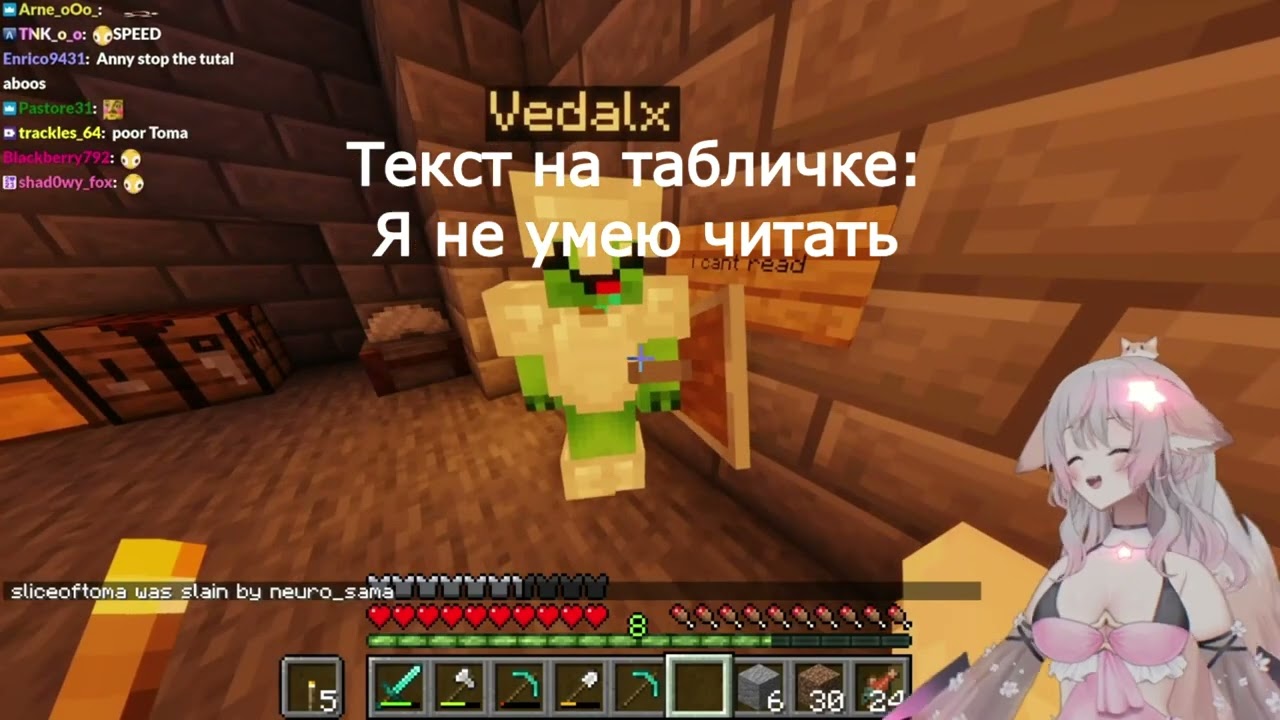 Ведал и Энни жестко флиртуют пока Нейро общается с тетей