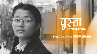 PUSTA - Generation | A Short Film by: Sher Shahi
