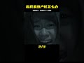 如果有人敲你家的窗戶 你會給他開嗎 懸疑 阿超撩影 懸疑片 電影推薦 影視解說 影評 如果有人敲你家的窗戶 你會給他開嗎 懸疑 阿超撩影 懸疑片 電影推薦 影視解說 影評