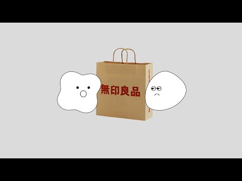 ムーとジー「素材の色そのまんま。」無印良品の理由 | MUJI 無印良品